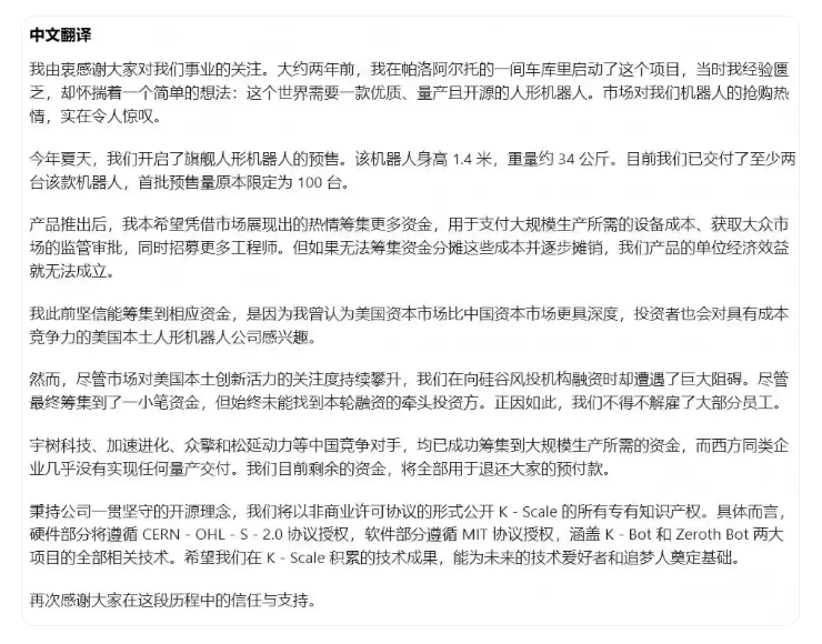 硅谷创始人告别信