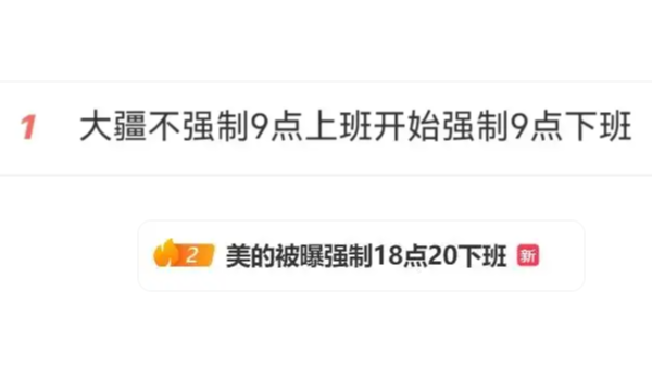 强制下班，能让传统电机制造企业的加班文化退潮吗？