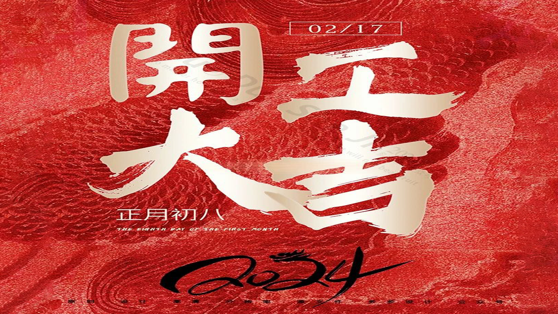 【开工大吉】迈向新征程，再创新辉煌??！