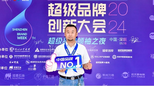 喜讯丨合利士荣获2024超级品牌金狮奖，见证中国品牌力量！