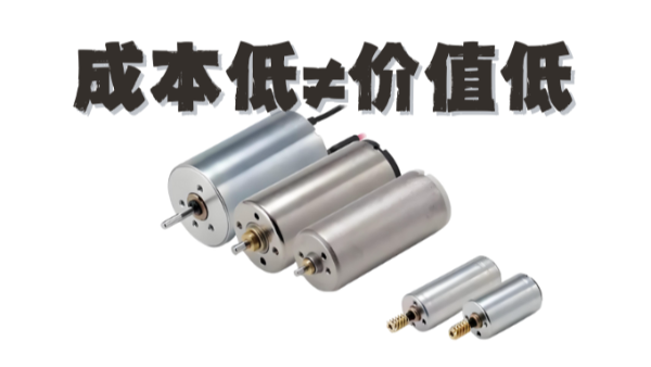 空心杯电机迎来第二春，何以成为高端制造的“香饽饽”？