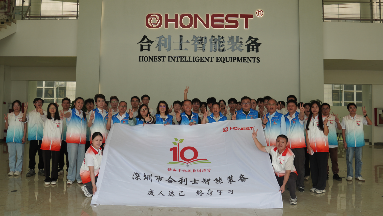 青春同行，时代共频丨合利士“十年育才”再出发